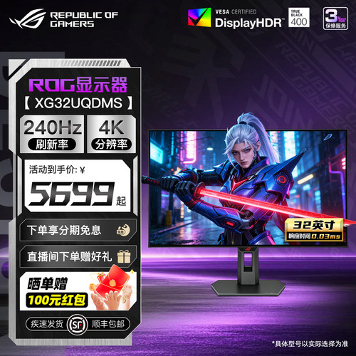 华硕显示屏XG32UQDMS显示器