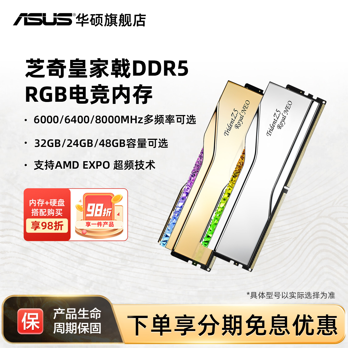 芝奇皇家戟DDR5灯条6000焰锋戟适配AMD台式EXPO内存条16/32G套装