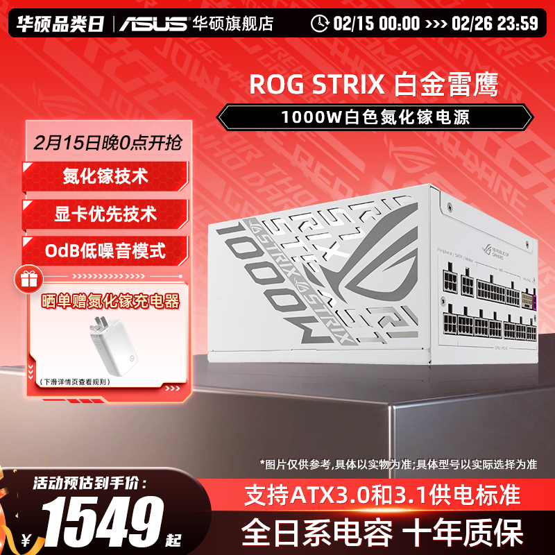 ROG׽ӥ1000Wؾܡ ˶ԵԴ׽ӥatx3.05994Ԫ4(1498.5Ԫ/)