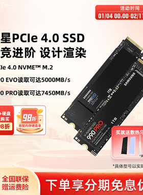 三星980Pro 1T/2T SSD固态硬盘PCIe4.0黑神话悟空游戏黑盘华硕ROG