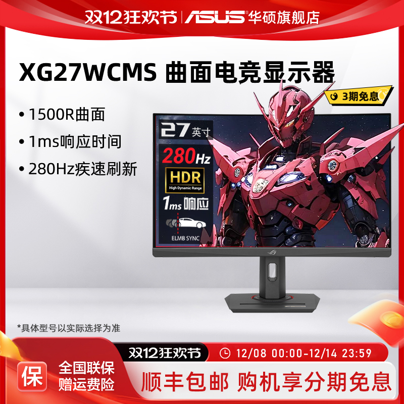 ˶ROG XG27WCMS 27ӢʾϷĻ280Hz羺ʾ ROGˢ桿XG27WCMS2K/280Hz/1500Rʣ 1954.36Ԫ()