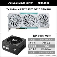 ASUS TX-RTX4070-O12G-GAMING GRASCICSC+TUF 750 Золотая медаль питания питания