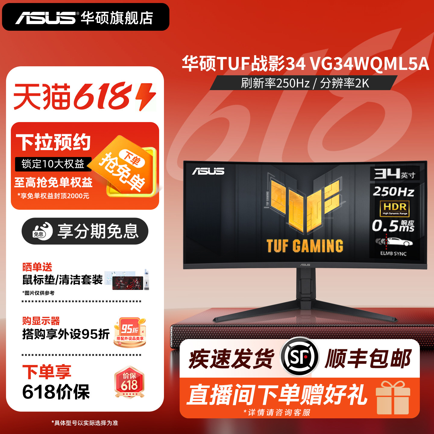 Asus/华硕34英寸VG34WQML5A电脑显示屏曲面游戏带鱼