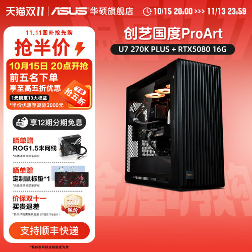 华硕创艺国度PA602工作站DIY整机