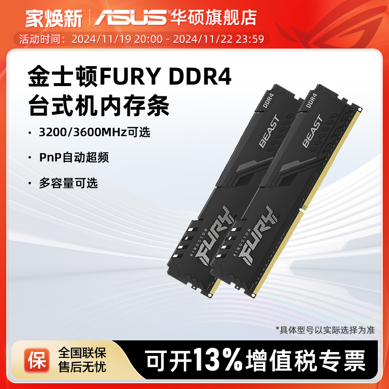 ʿFURYDDR4 3200/3600 8/16/32/64GB̨ʽڴʵ594Ԫ,ۺ118.8/