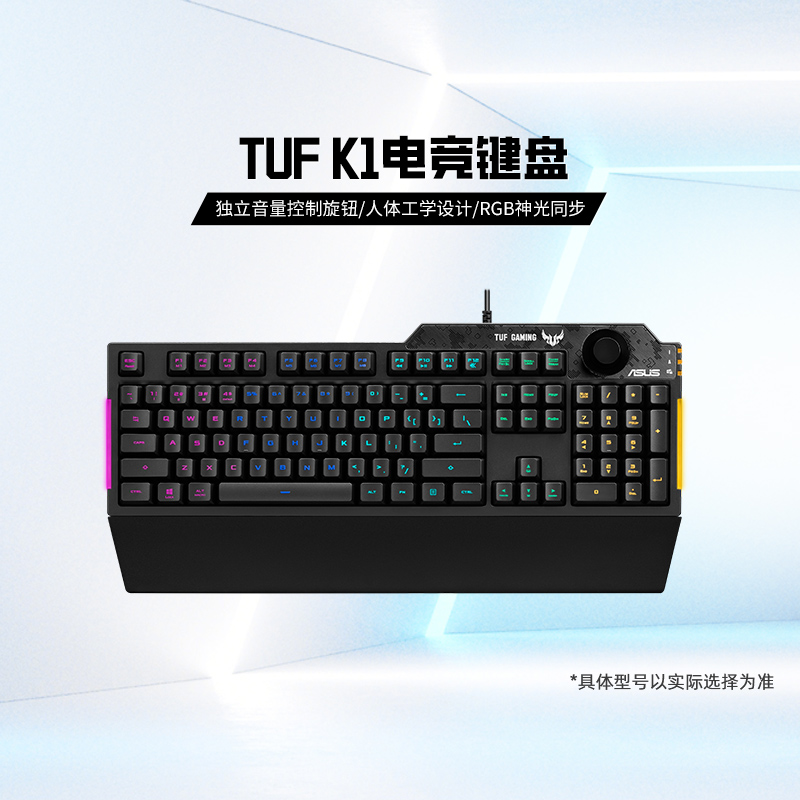 华硕TUF电竞特工K1有线游戏键盘