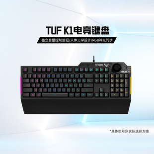 TUF电竞特工K1电竞RGB幻彩薄膜带掌托键盘笔记本电脑华硕键盘