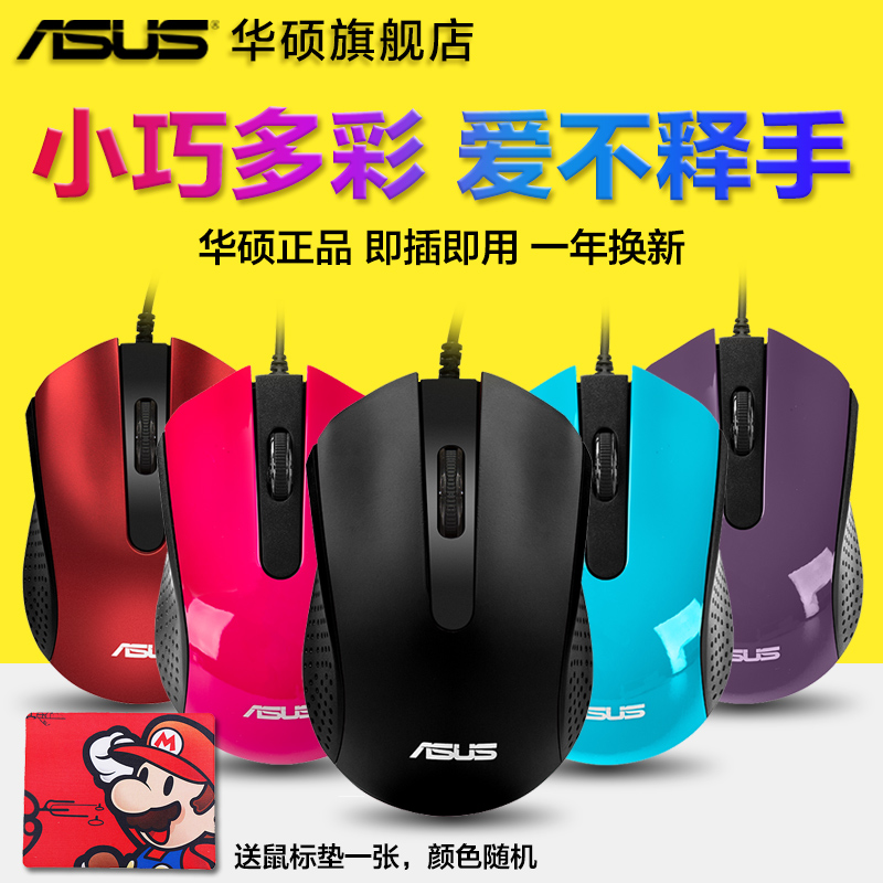 Asus/»ªË¶ AE-01 Ô×°USBÓÐÏß¹âѧ ²ÊÉ«ÓÎÏ·±Ê¼Ç±¾Ì¨Ê½»úµçÄÔÊó±ê
