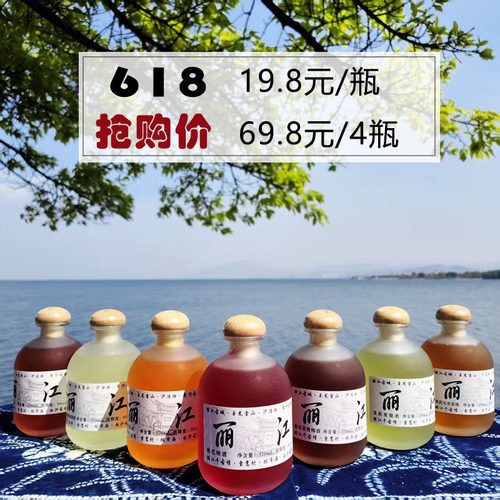 【大理发货】云南丽江特产玫瑰花普洱茶青梅酒青提青柑茉莉花果酒