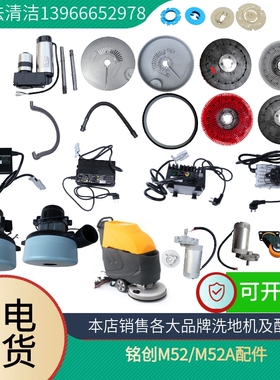 铭创M52A水扒调节轮m52机身万向轮m52a主轮行走轮驱动轮电机总成
