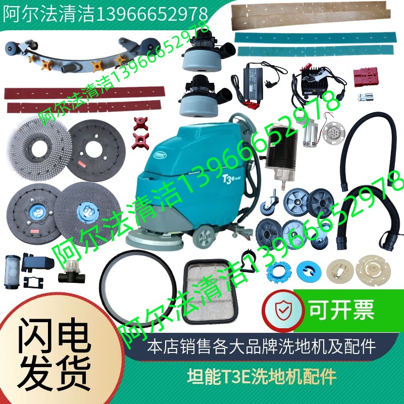 美国T3E原配米色定位器t3e针座马利希原配定位器t3e蓝色加厚固定