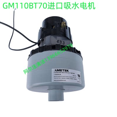 高美gm110bt85原配吸水电机促销