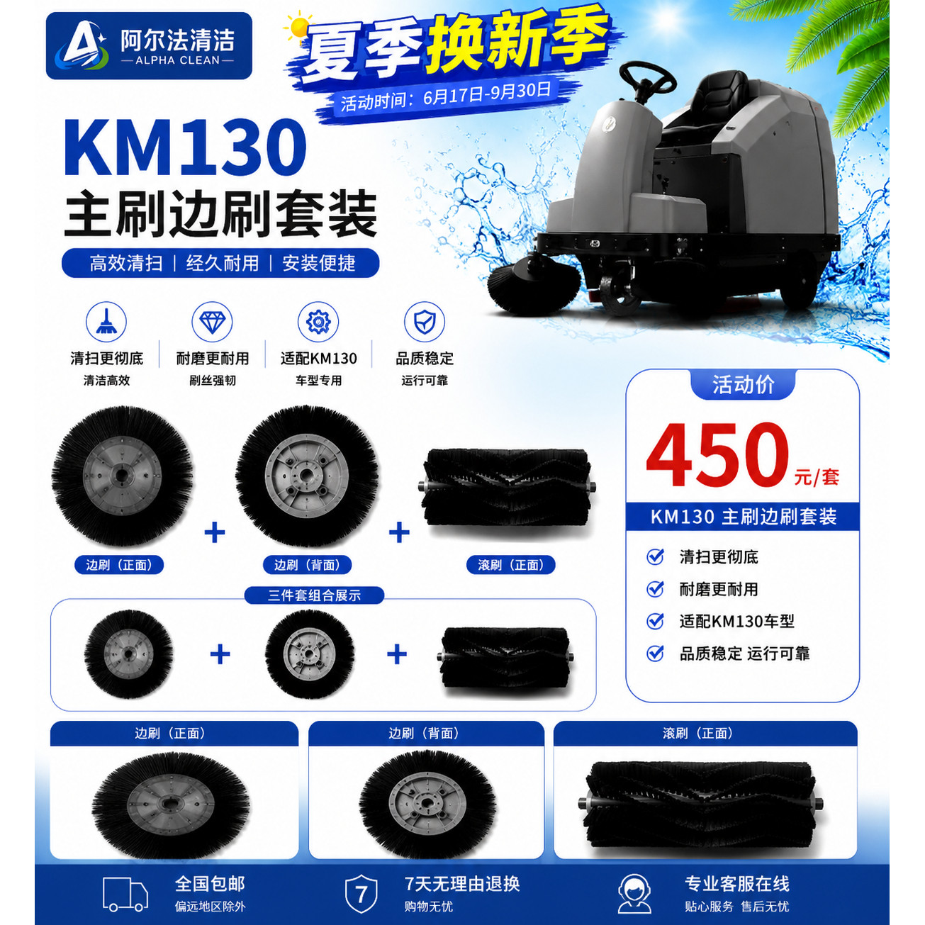 德国凯驰km130扫地机边刷滚刷主刷km130/130扫地机配件km100主刷