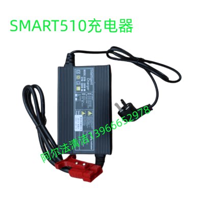 昆山贝纳特smart450B/510B 24伏15安免维护充电器洗地机配件