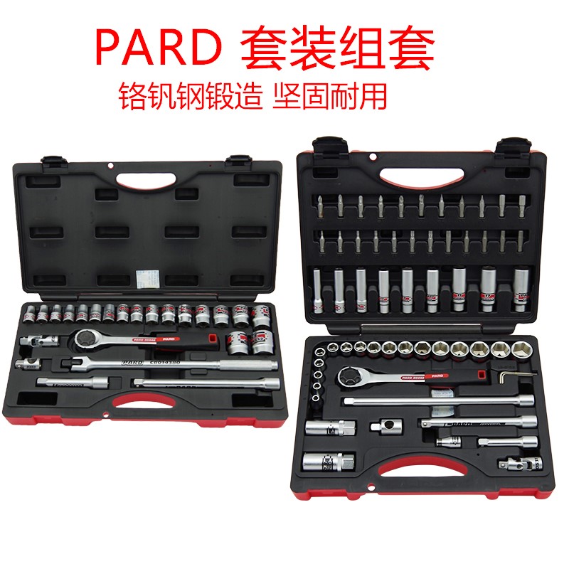 多功能扳手汽车维修工具PARD