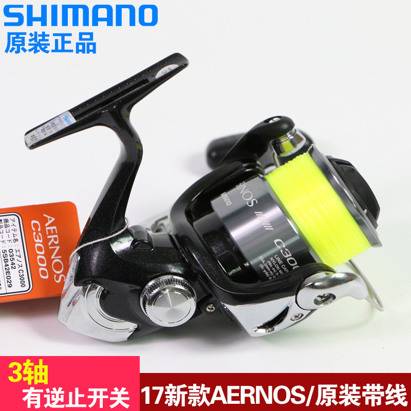 紡車輪shimano漁輪禧瑪諾新款AERNOS海釣魚輪路亞輪磯釣輪漁線輪