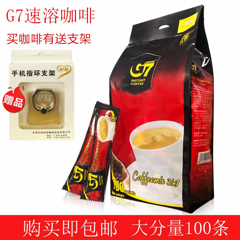 包邮越南G7速溶咖啡1600克三合一