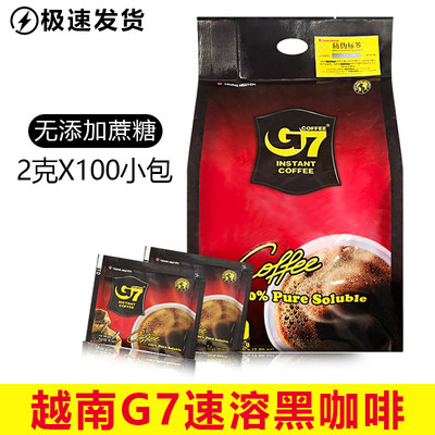 越南进口G7速溶黑咖啡100包200克