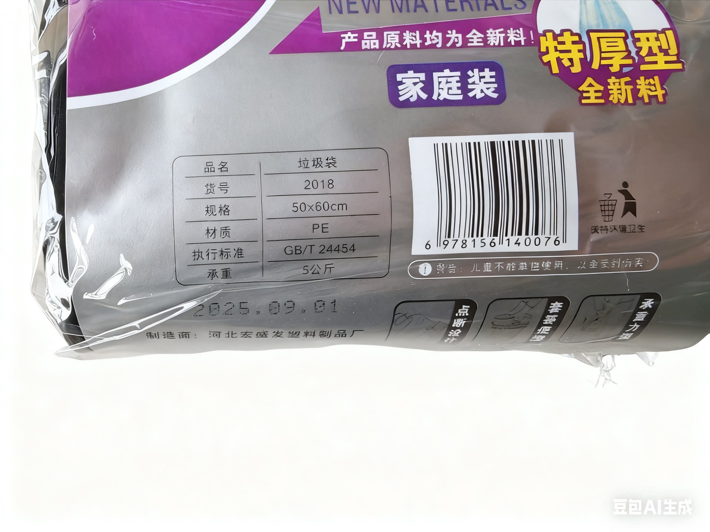 加厚 垃圾袋一次性家用浴室厨房黑色塑料清洁袋 包邮热销家用宿舍