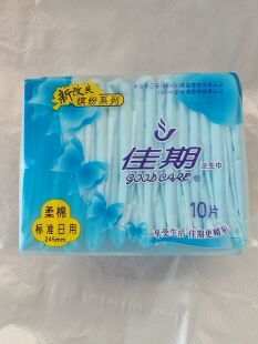 柔棉 日用10片标准245mm 卫生巾 少女 姨妈巾亲肤新改良缤纷 佳期