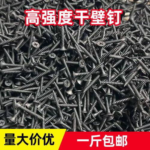 高强度自攻钉M3.5散装干