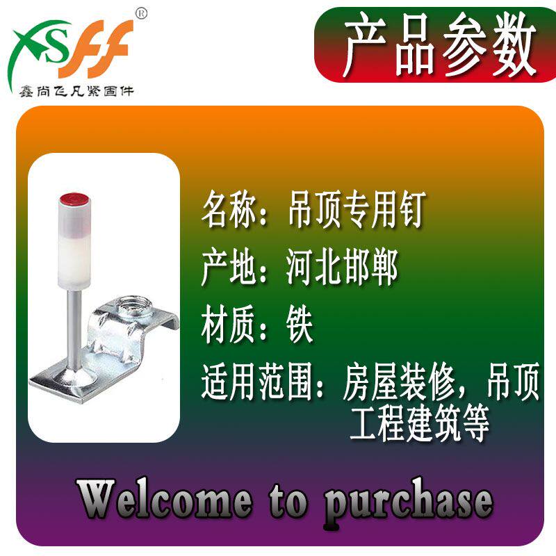 圣帝欧吊顶一体钉枪全自