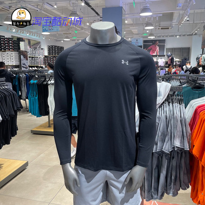 安德玛男子跑步速干长袖