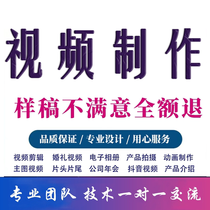 视频剪辑处理制作 视频拼接剪切合并 主图视频添加替换背景音乐