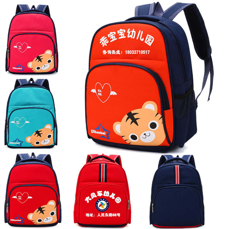 幼儿园书包定制logo大中小班儿童双肩包定做印字男宝宝背包培训班,玩具/童车/益智/积木/模型,书包,淘宝优惠券,粉丝福利购,淘宝优惠卷