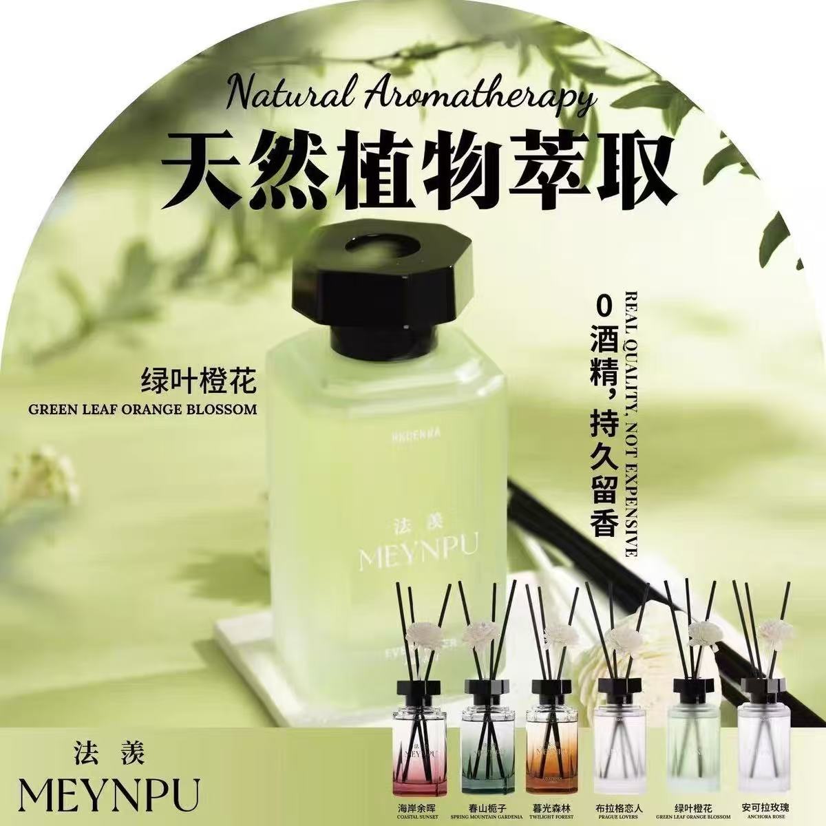 法羡香薰无火藤条挥发精油天然植物萃取家用持久留香除异味摆件
