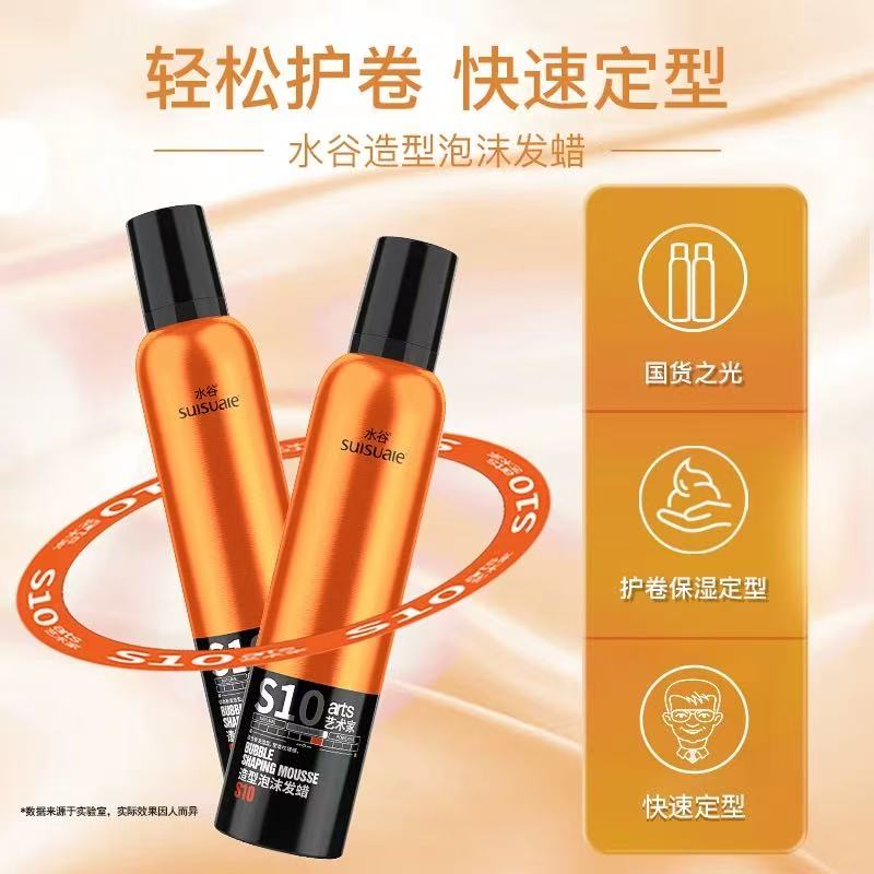 正品水谷造型泡沫发蜡S10发胶摩丝定型持久喷雾干胶卷发保湿蓬松