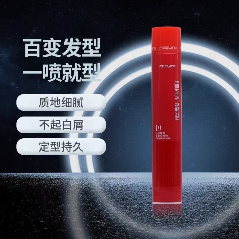 正品菲灵耀型定型喷发胶持久丰盈自然持久造型干胶保湿持久蓬松