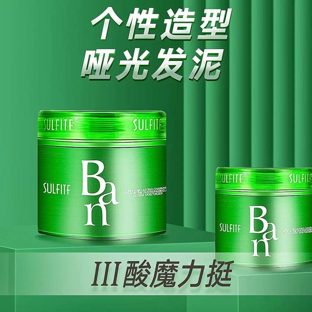 正品丝朗SULFITF苏菲酸波纹魔力挺日本Ban造型发泥动感定型保湿