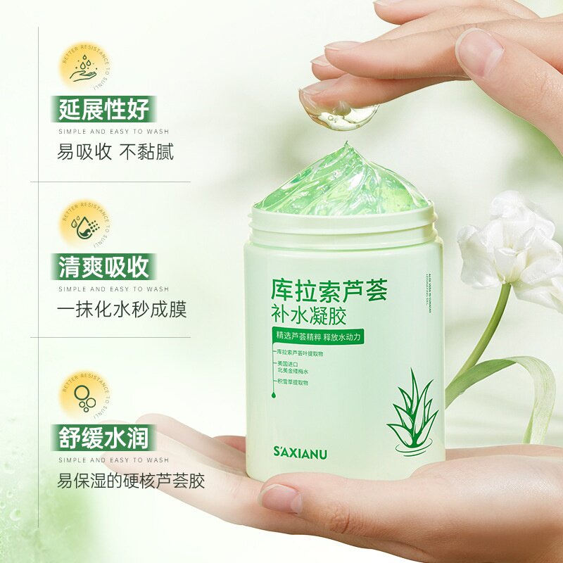 库拉索芦荟补水凝胶300g晒后补水保湿滋润面膜男女全身可用芦荟胶