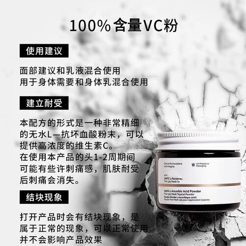 QHOO琦后100% vc粉/淡化斑点烟酰胺粉末精华空油提亮护理收缩毛孔