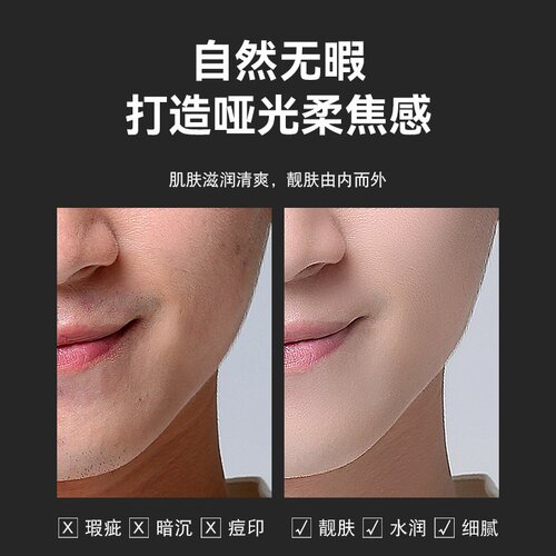 韩姬莲男士BB霜修颜提亮不假白