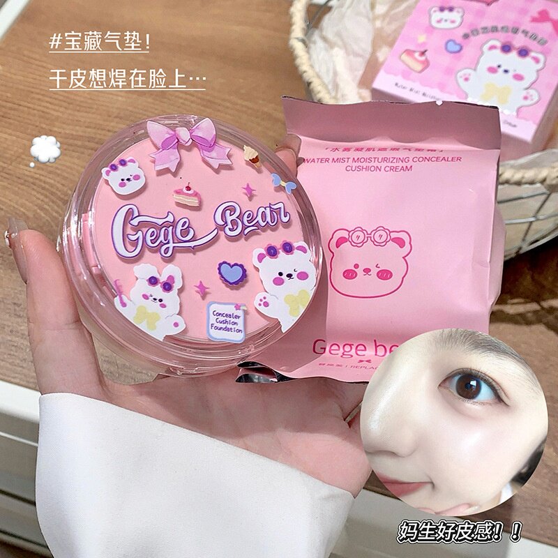 gege bear水雾凝肌遮瑕气垫霜水润轻薄提亮持妆化妆师粉底膏