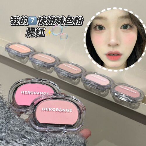 HERORANGE绮梦云柔蜜意腮红 哑光裸妆自然持久修颜膨胀色韩系腮红
