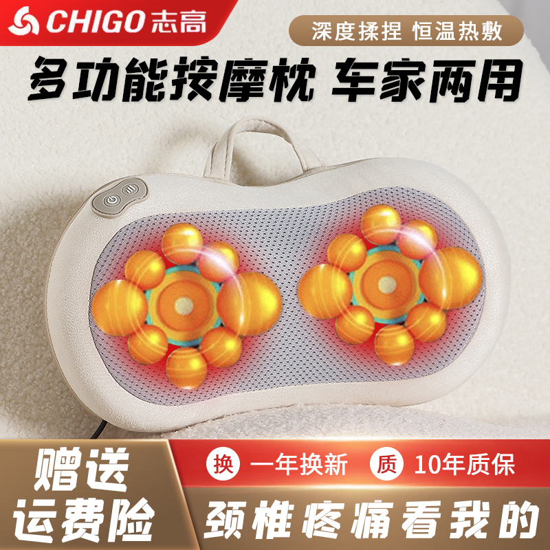 志高颈椎按摩器腰部背部肩颈膀按摩仪脖子全身自动家用揉捏按摩枕
