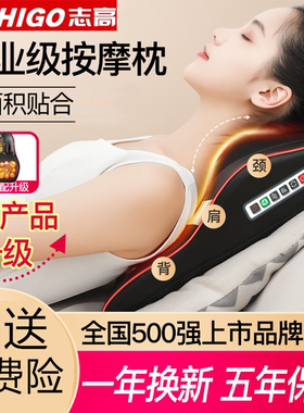 【立减100】志高颈椎按摩器