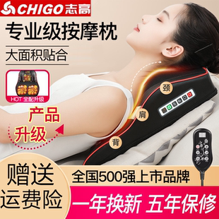 志高颈椎按摩仪器正品家用腰部背部智能多功能肩颈脖子按摩枕神器