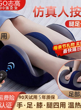 【立减100】志高足疗机按摩器
