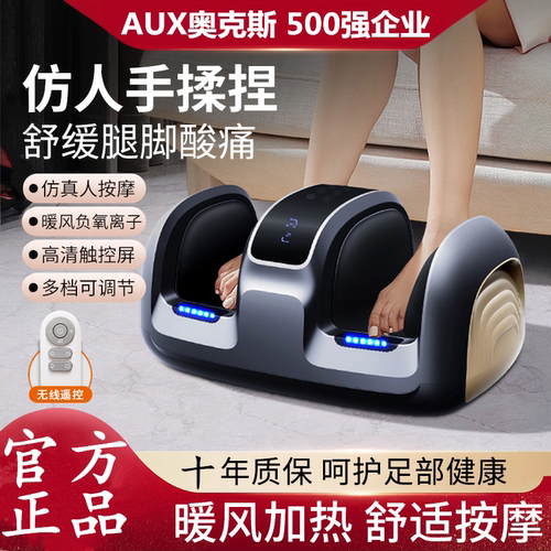 【立减100】奥克斯足疗机