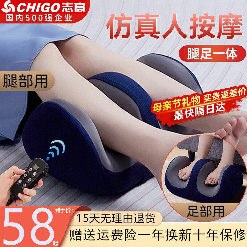 【立减100】志高足疗机按摩器