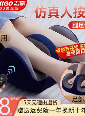 【立减100】志高足疗机按摩器