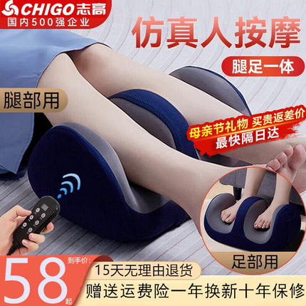 志高小腿部按摩器全自动揉捏脚底足疗机肌肉按摩仪按足底放松神器