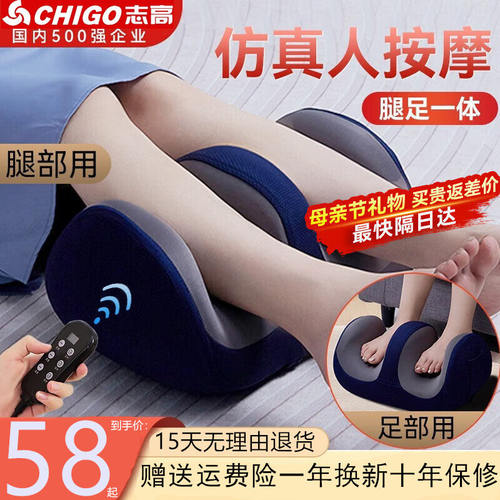 【立减100】志高足疗机按摩器