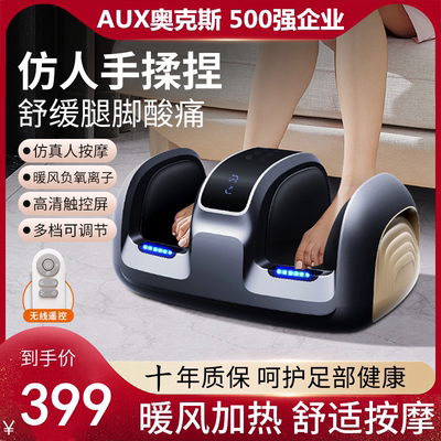 [官方正品]奥克啊小腿部按摩器