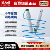 睿力恒中考专用跳绳初中生体育测试学生训练钢丝绳官方正品 直发