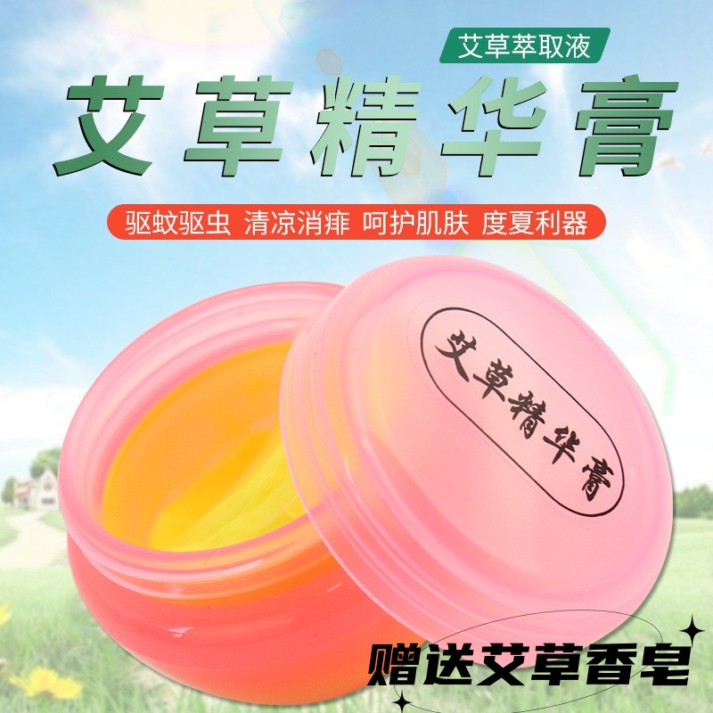 艾草精华膏艾草香膏逗痘脚康膏精油皮肤过敏脚气脚痒湿疹驱蚊止痒